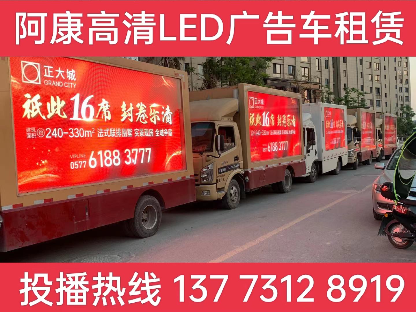 马鞍山LED广告车出租